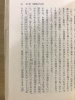 阿弥陀経の話
