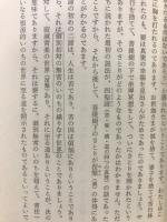 阿弥陀経の話