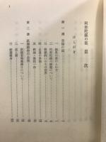 阿弥陀経の話