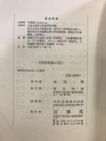 阿弥陀経の話
