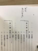 観無量寿経の話