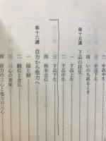 観無量寿経の話