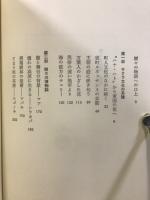 樹の文化誌
