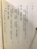 人格学