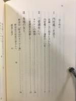 世田谷の森