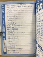 ファミリーコンピュータ大図鑑
