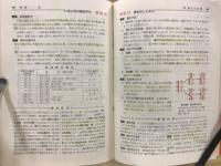 生物の徹底整理