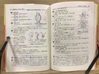 生物の徹底整理