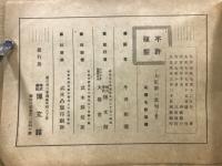 大正新一万句