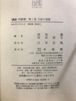講座行政学