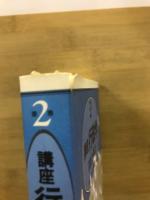 講座行政学