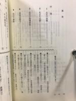 民法　有斐閣双書
