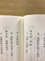 民法　有斐閣双書