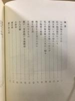 魯山人著作集