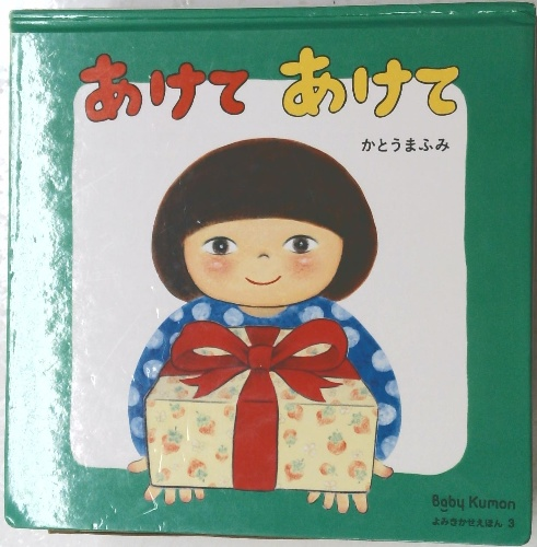 H18-040 中学 理科の精解と資料 第1分野 松田栄/編著 文英堂
