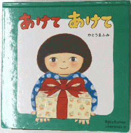 Baby Kumon よみきかせえほん 3　あけてあけで