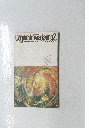 Corporate　Marketing2