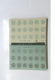 SUZUKIMETHOD VOL. 8