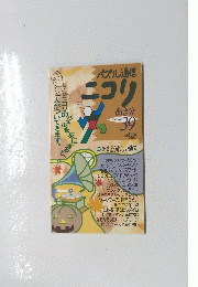 パズル通信ニコリ　39