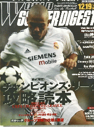 ワールドサッカーダイジェスト　2002年12月19日号