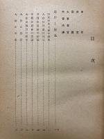 興亞厚生大會誌　紀元二千六百年