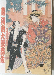 壽初春大然酵伎
