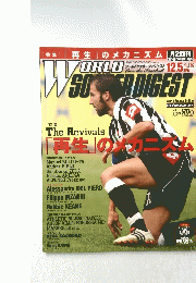 WORLD SOCCER DIGEST 　2002年12月5日号