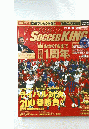 WORLD SOCCER KING　2006年4月6日号