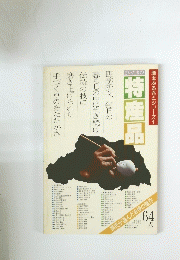 埼玉ふるさとシリーズ1　さいたまの特産品