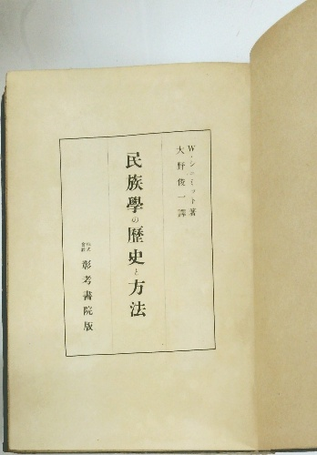 島津国史(島津家編集所) / 古本倶楽部株式会社 / 古本、中古本