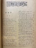 朝鮮中央年鑑　1962