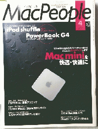 Mac People　2005年4月号