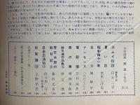 月刊漫画　ガロ　1966年10月号
