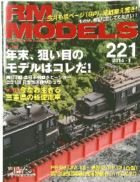 RIVE　MODELS　221
