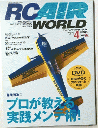 RC AIR WORLD 　2009年4月1日発行