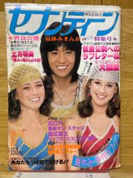 セブンティーン　1978年8月号