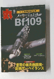 丸　2019年10月号