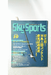 Sky Sports '96 10月号