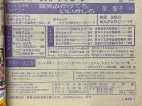 別冊少女コミック　　1978年7月号