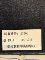 朝鮮中央年鑑　1964年