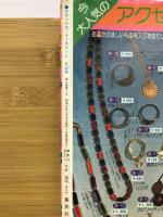 デラックス マーガレット 1978年冬の号
