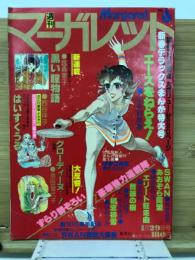 週刊マーガレット　1978年1月29日号Ｎｏ.6