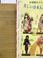 別冊マーガレット 1977年7号