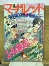 週刊マーガレット 1978年16号