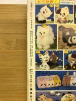 週刊マーガレット 1978年16号