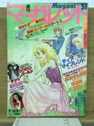 週刊マーガレット　1978年31号