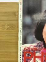 週刊マーガレット　1978年31号