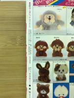 週刊マーガレット　1979年45号