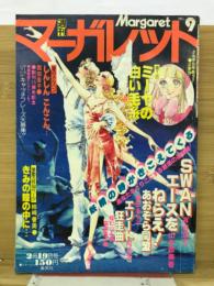 週刊マーガレット 1978年9号
