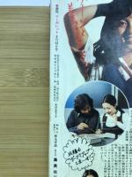 週刊マーガレット 1978年8号